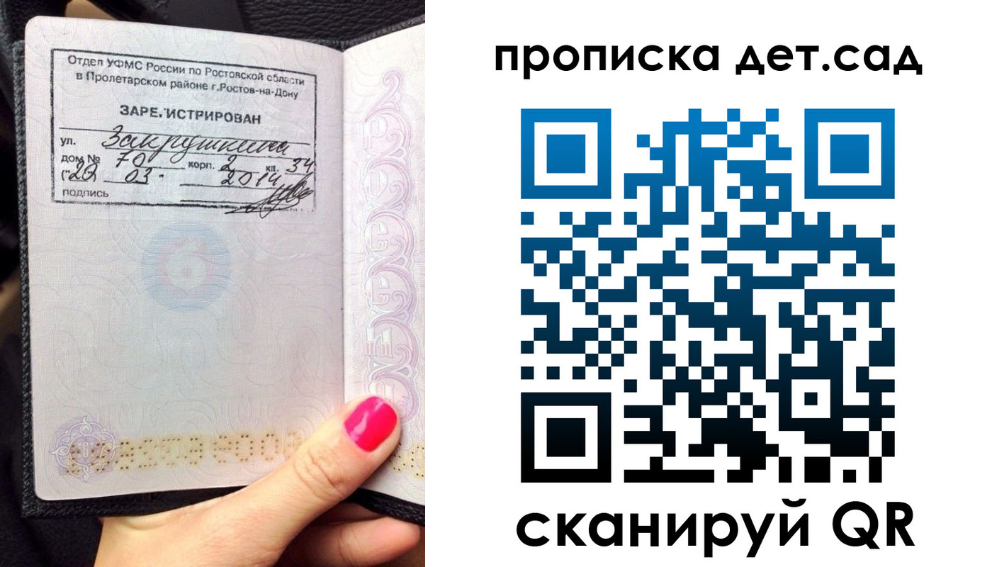 временная регистрация купить в Сарапуле