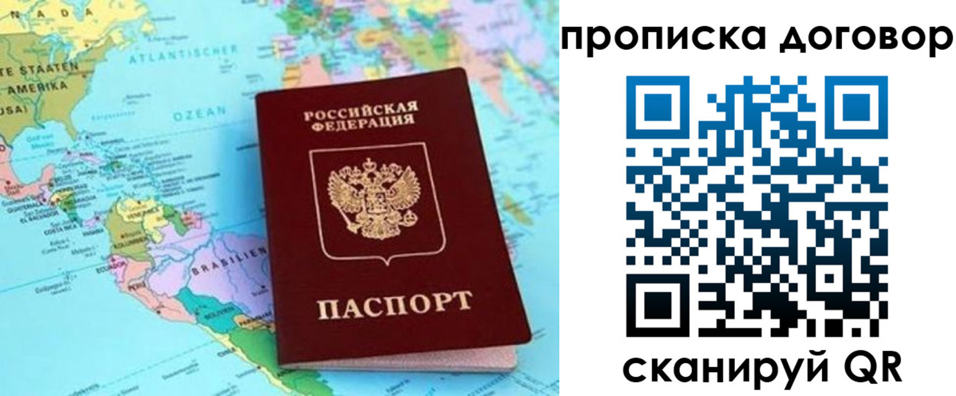 временная регистрация для всех в Сарапуле
