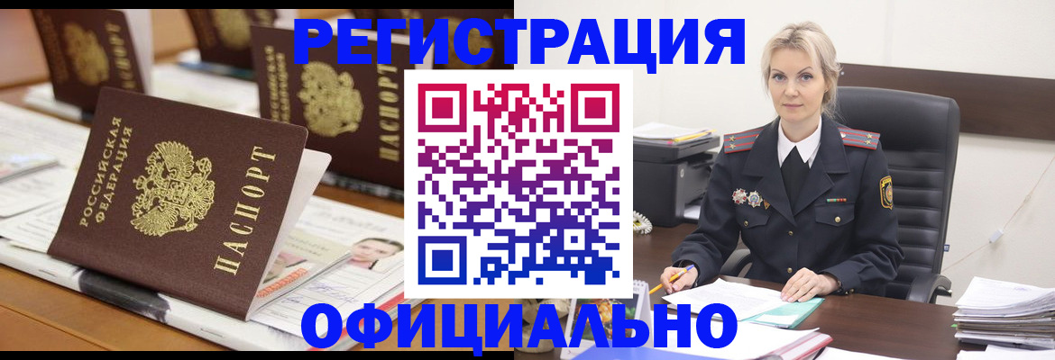 прописка штамп в Сарапуле