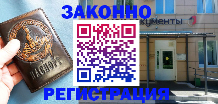купить прописку в Сарапуле