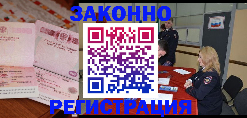 временная регистрация в квартире в Сарапуле