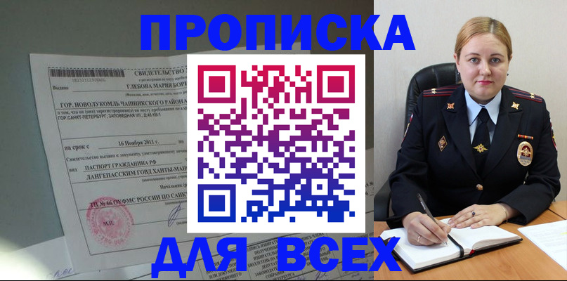 прописка поиск в Сарапуле