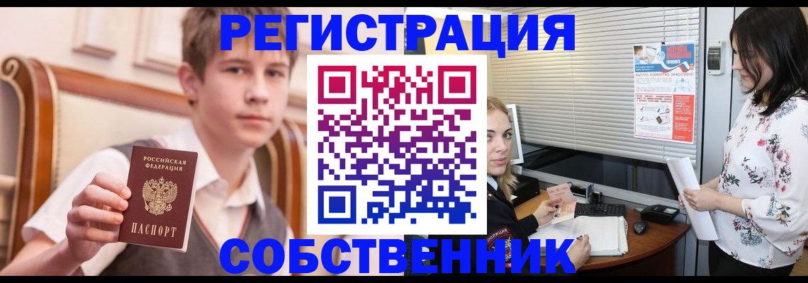 прописка поиск в Сарапуле